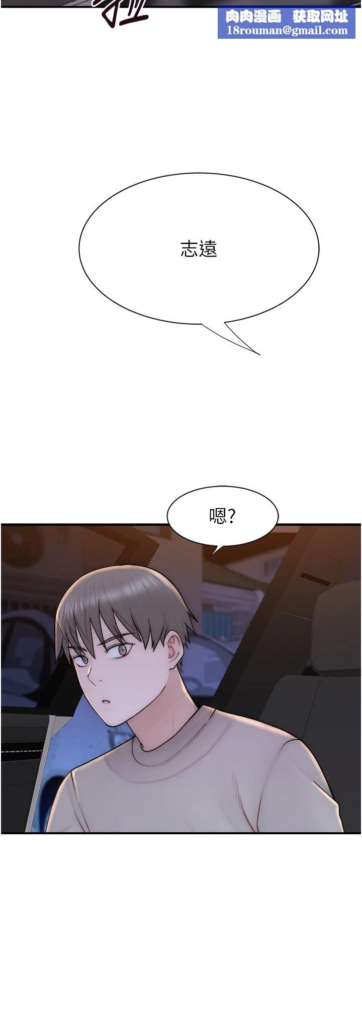 繼母的香味第66話-難以抑制的思念