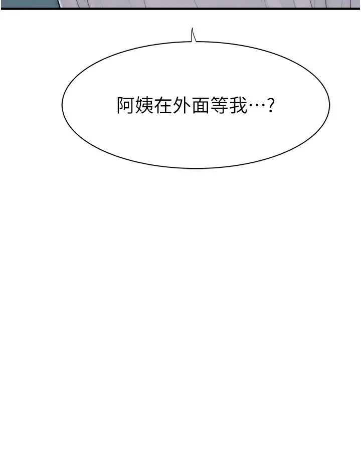 繼母的香味第66話-難以抑制的思念