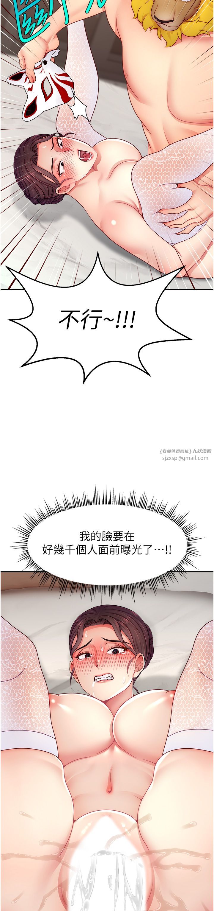直播主的流量密码第42話-招待妳精液吃到飽