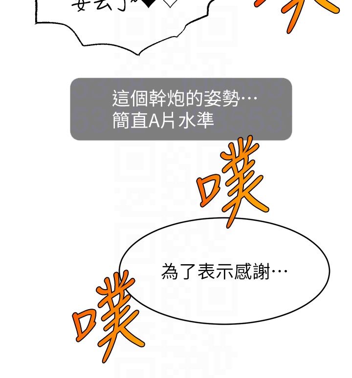 直播主的流量密码第42話-招待妳精液吃到飽