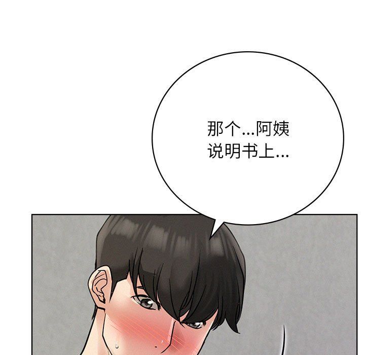 屋檐下的光第40話