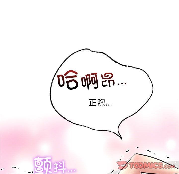 屋檐下的光第40話