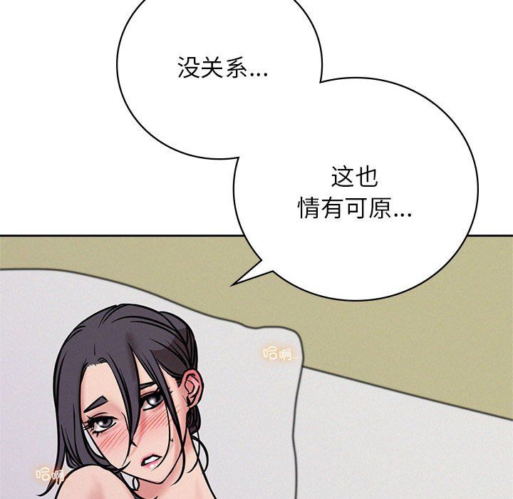 屋檐下的光第40話