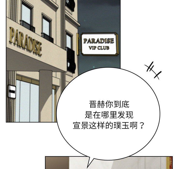 屋檐下的光第40話