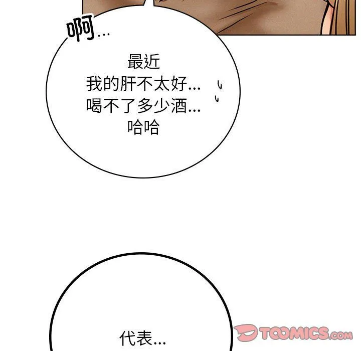 屋檐下的光第40話