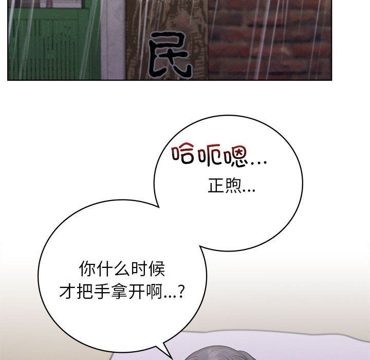 屋檐下的光第40話