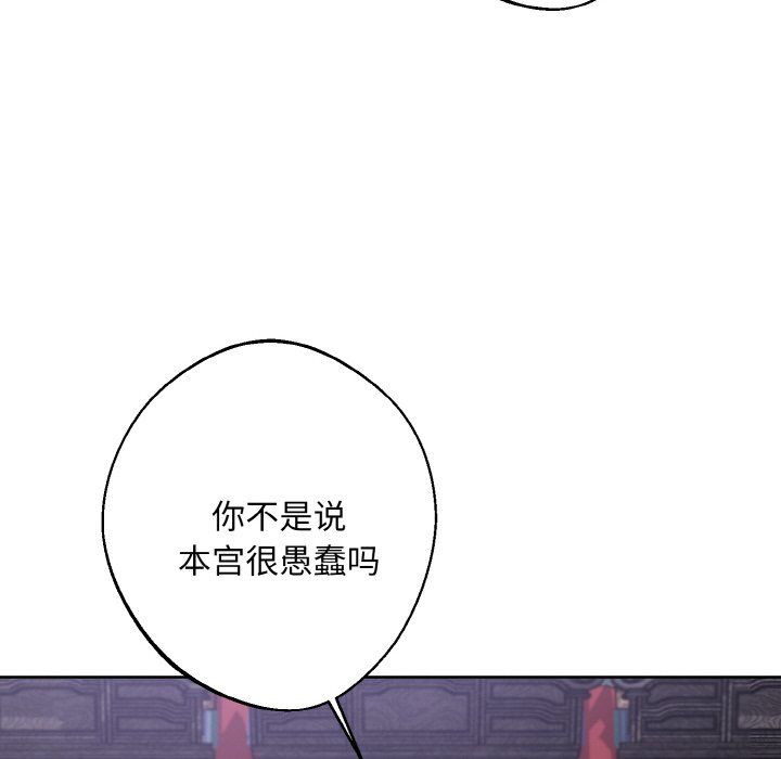 同寝第33話