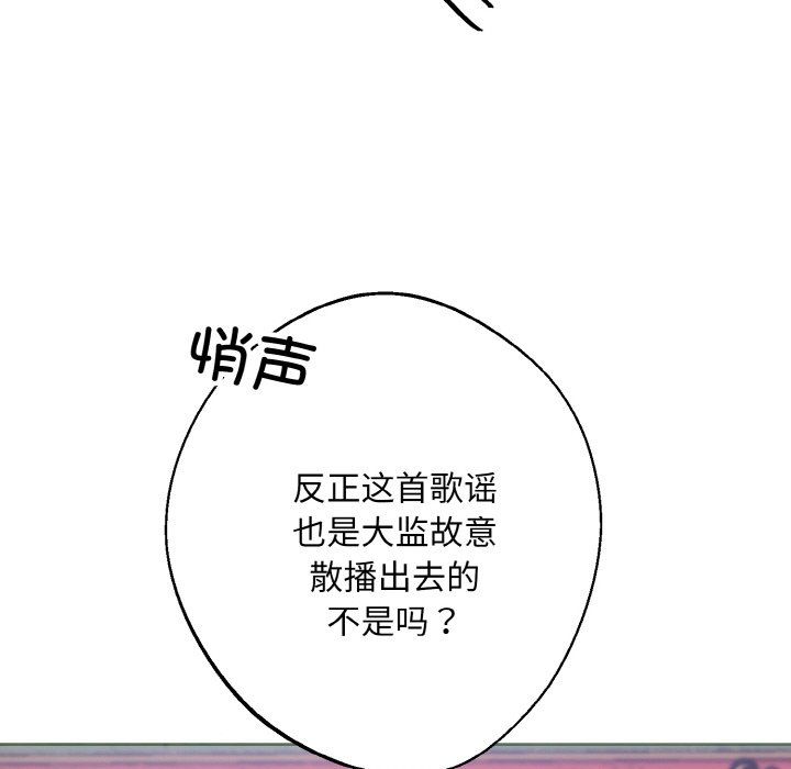 同寝第33話