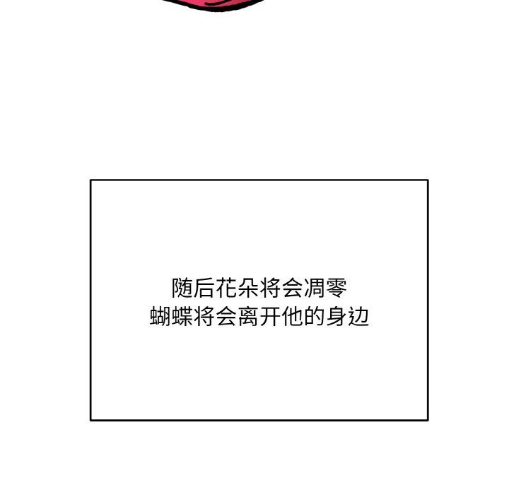 同寝第33話