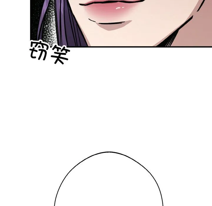 同寝第33話
