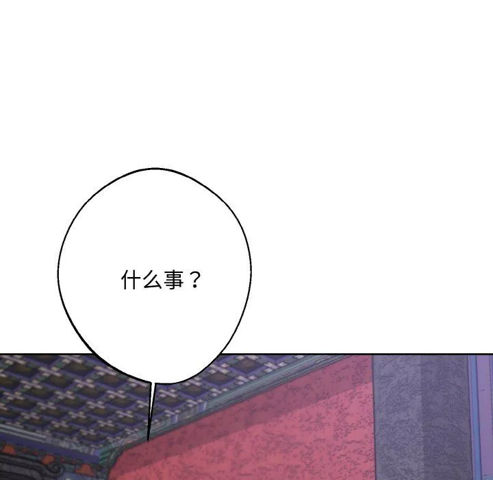 同寝第33話