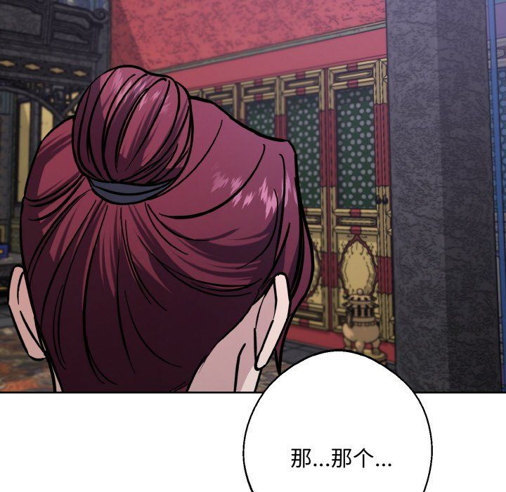 同寝第33話