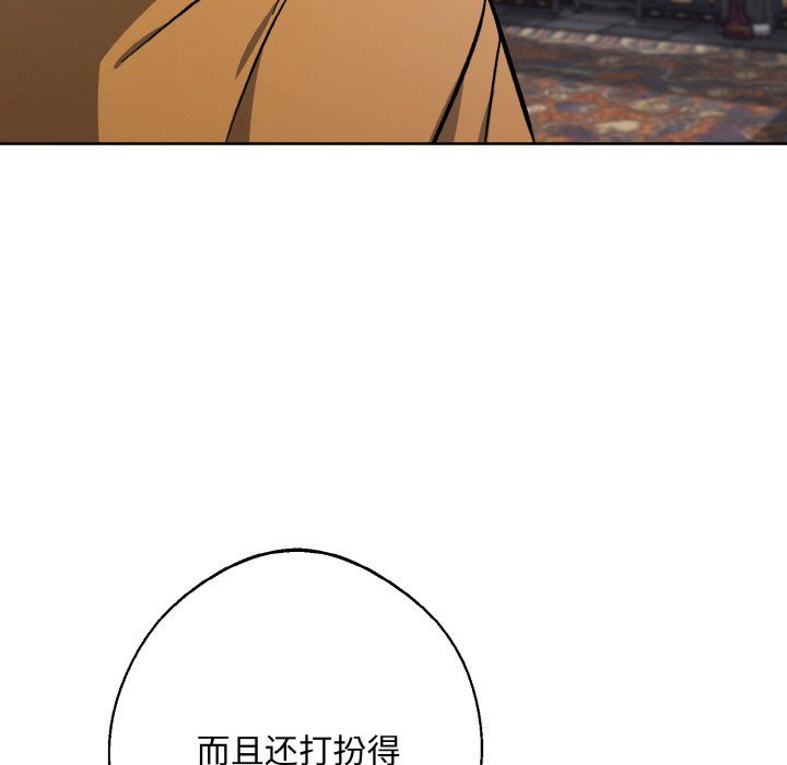 同寝第33話