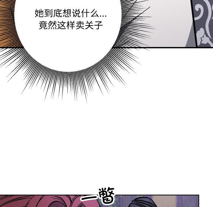 同寝第33話