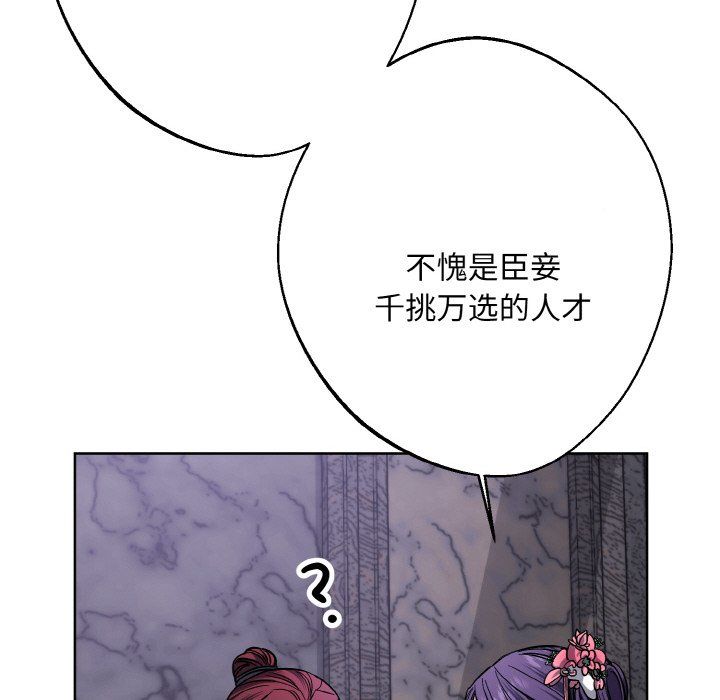 同寝第33話