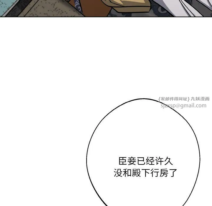 同寝第33話