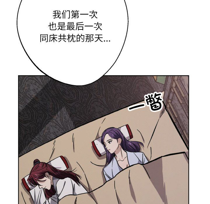同寝第33話