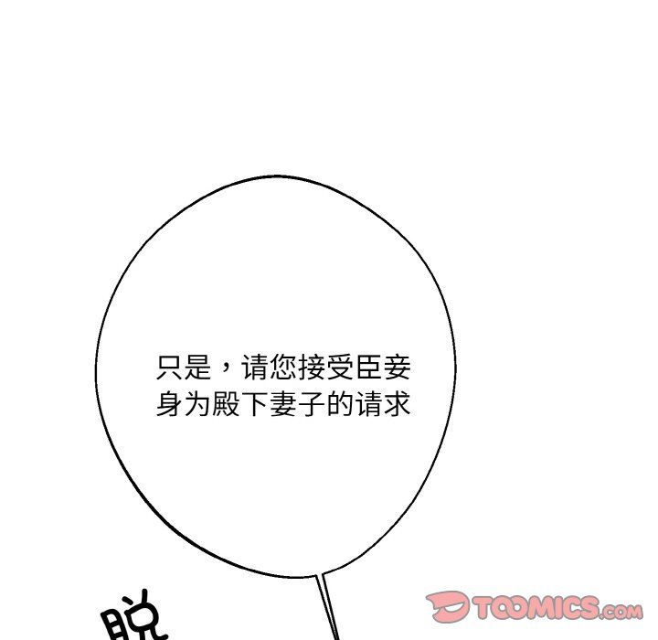 同寝第33話