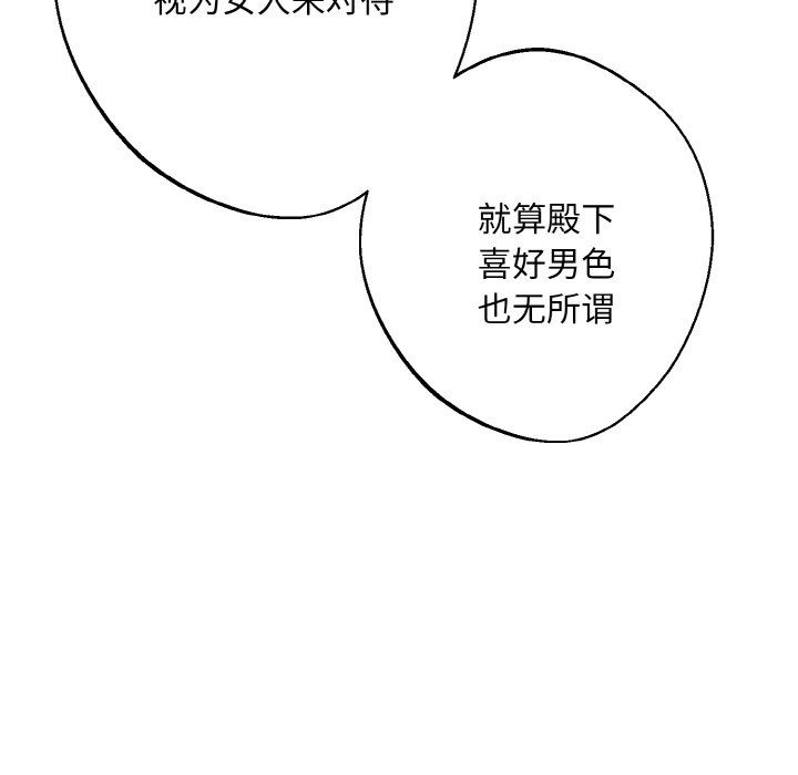 同寝第33話