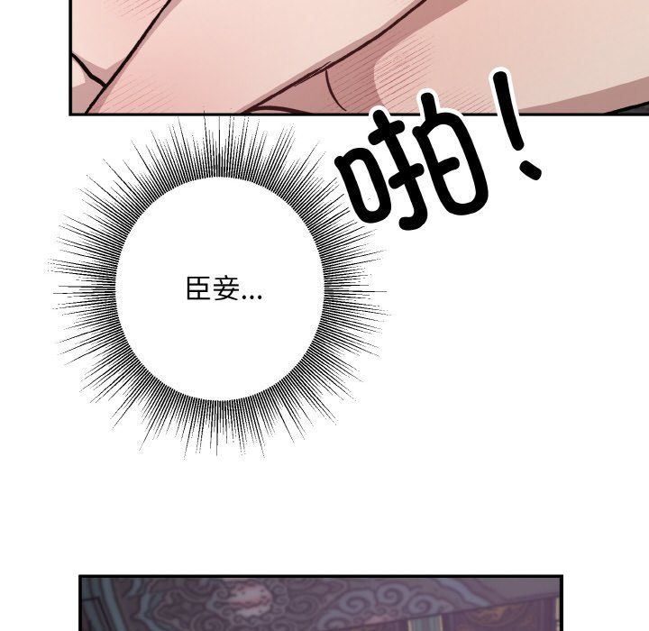 同寝第33話
