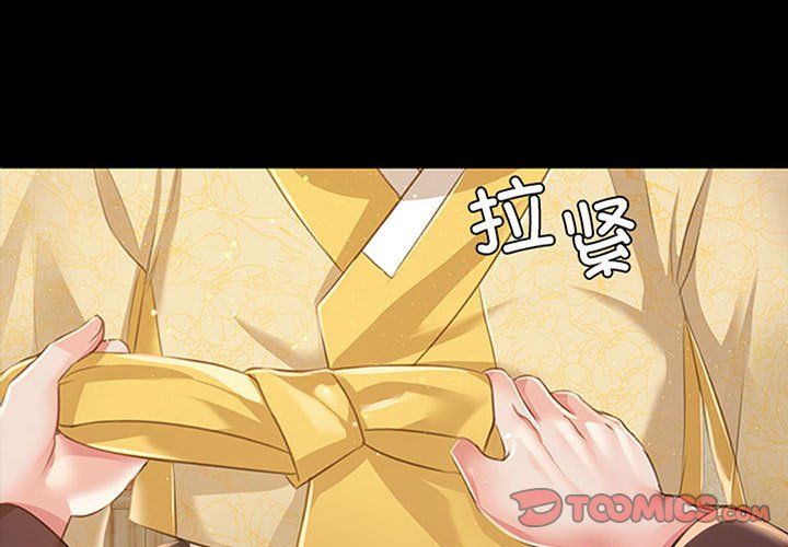 小姐第36話