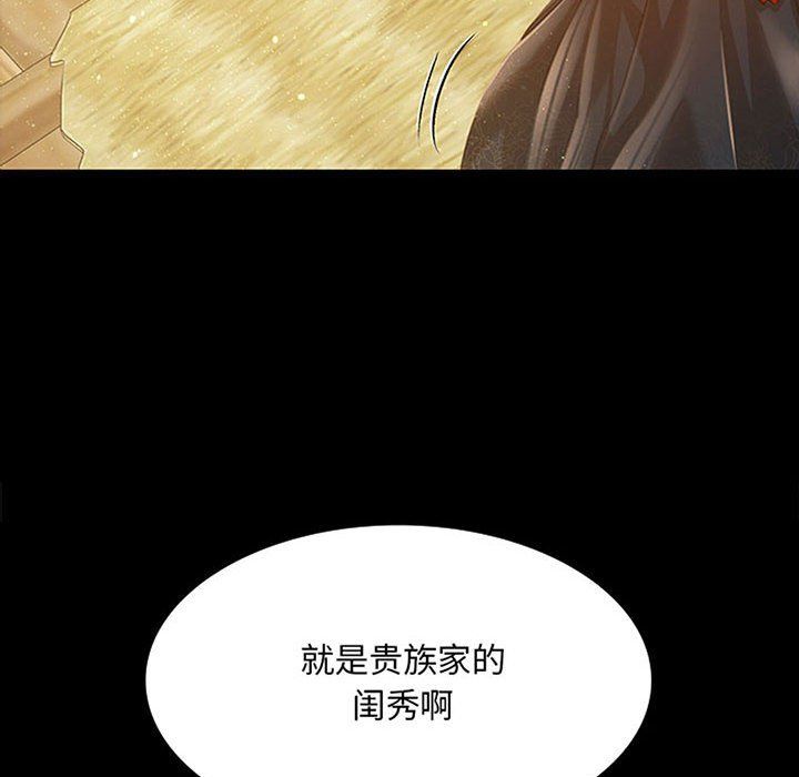 小姐第36話