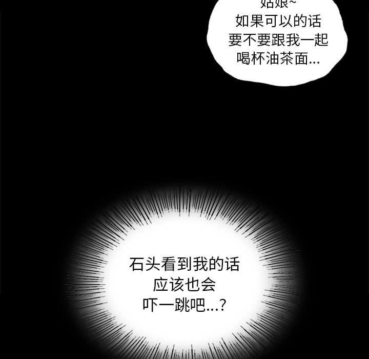 小姐第36話