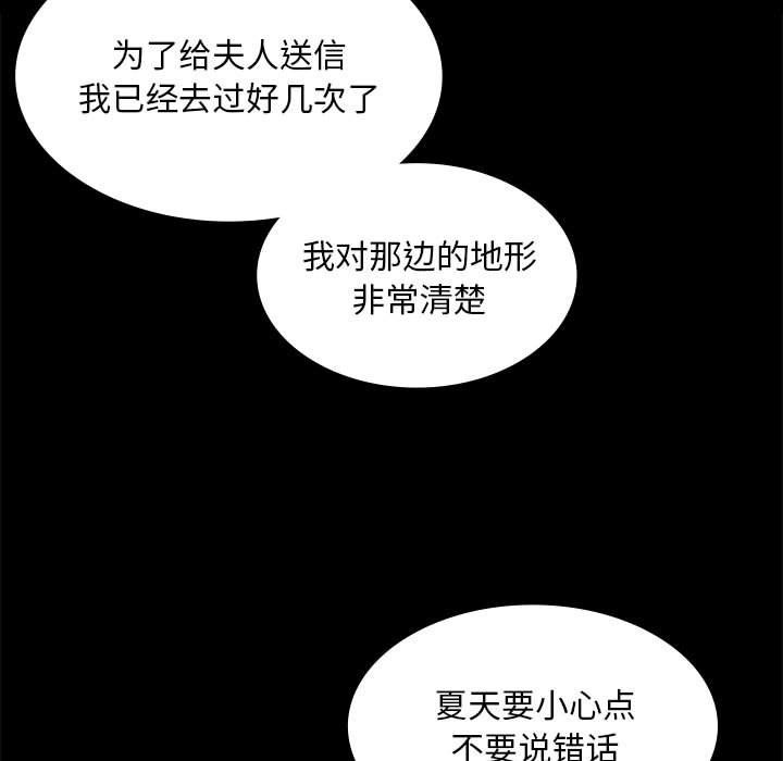 小姐第36話
