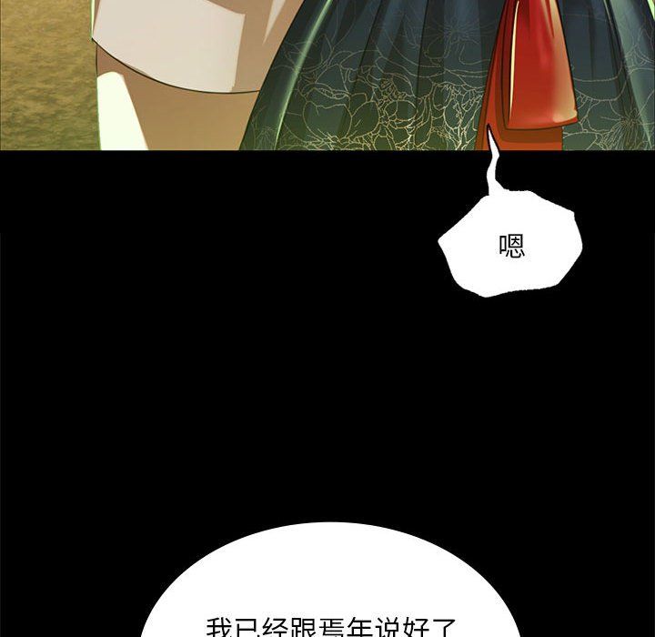 小姐第36話