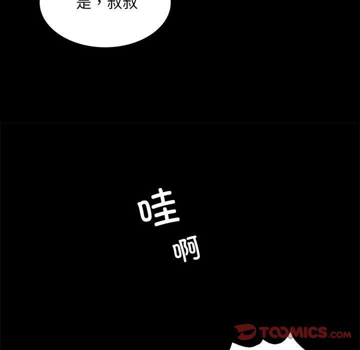 小姐第36話