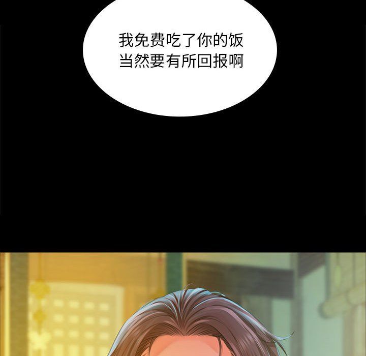 小姐第36話