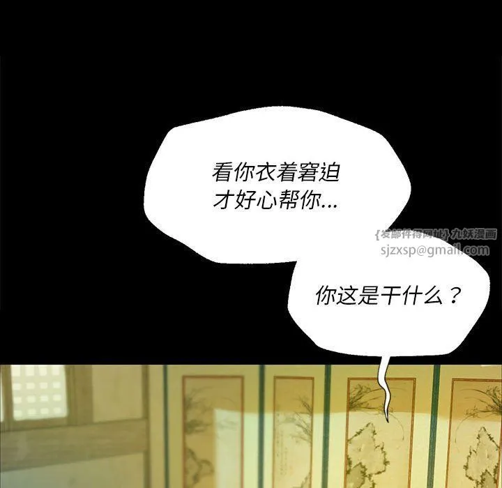 小姐第36話