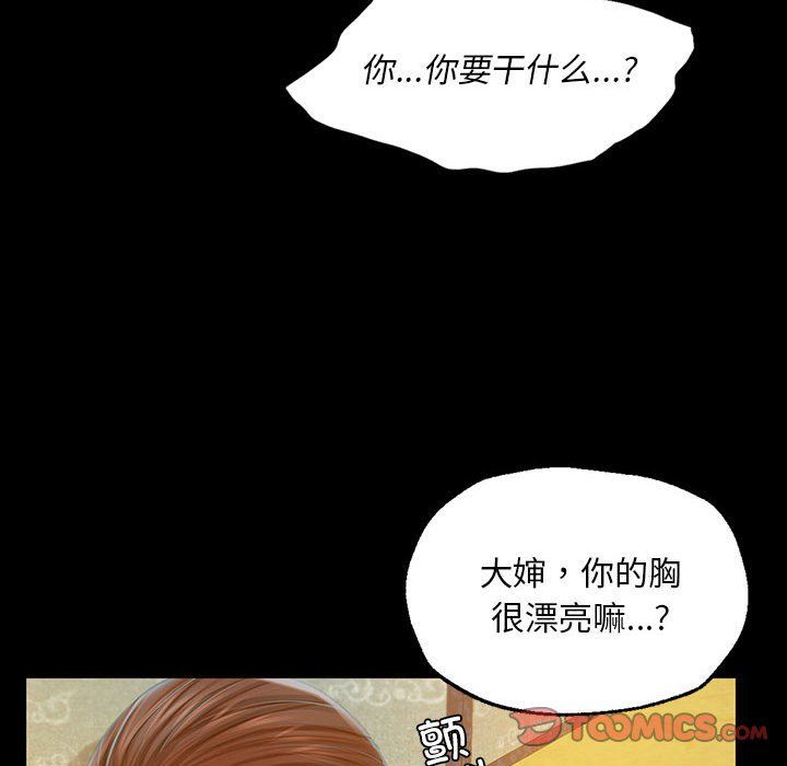 小姐第36話