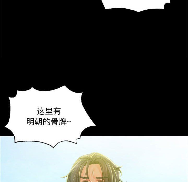 小姐第36話