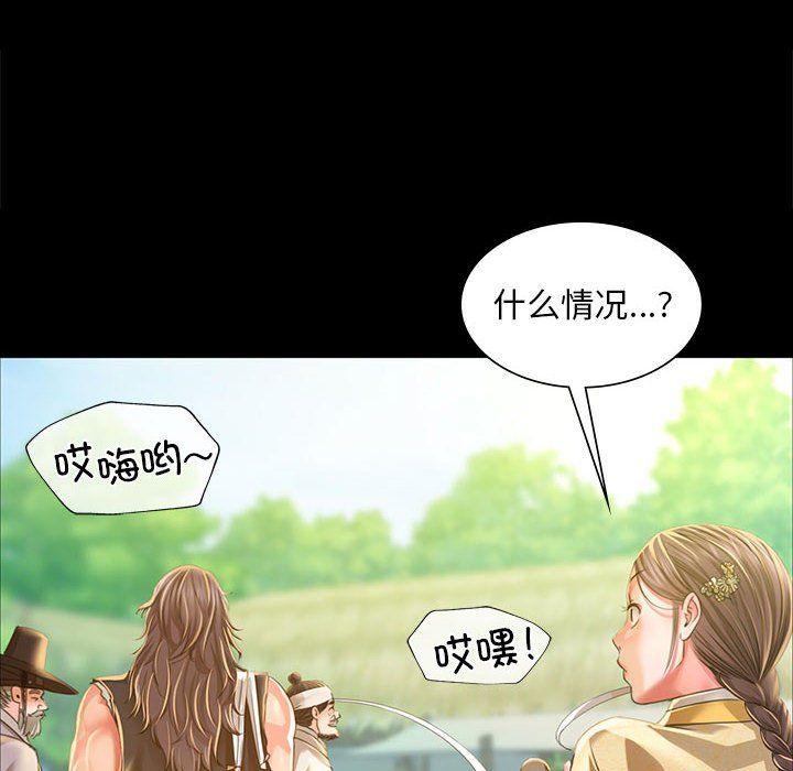 小姐第36話