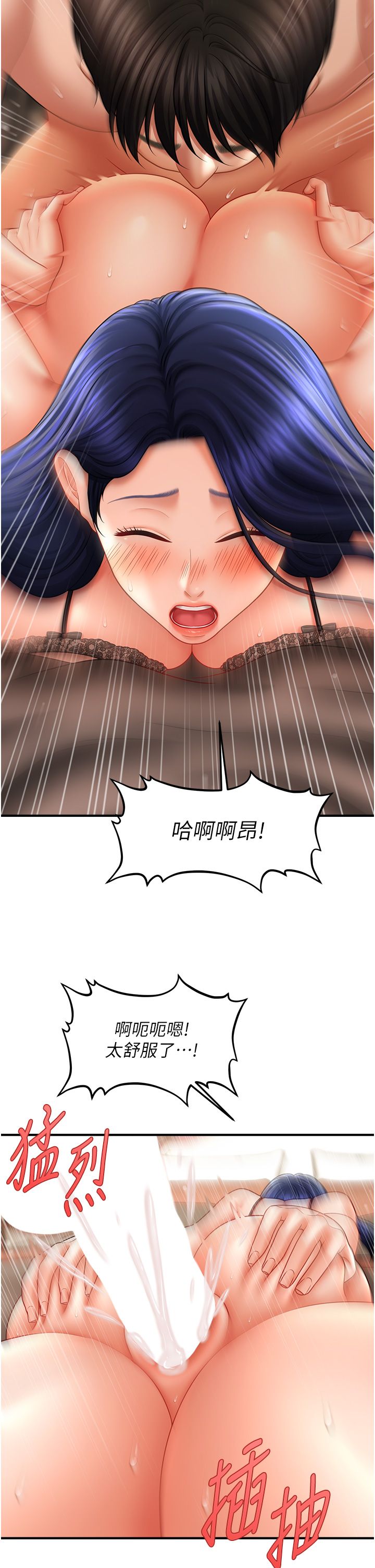 催眠撩法第33話-好爽，再夾緊點…