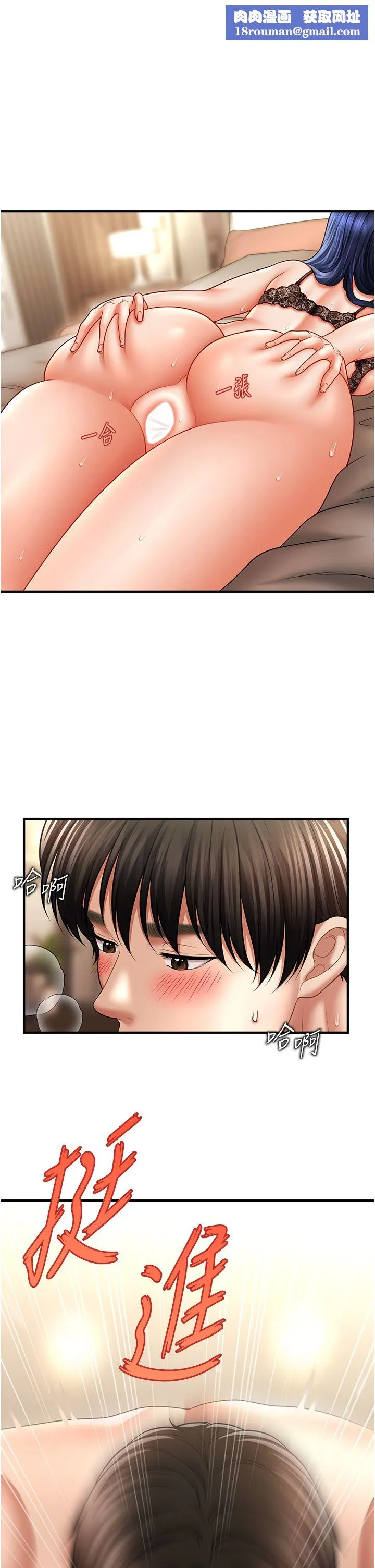 催眠撩法第33話-好爽，再夾緊點…