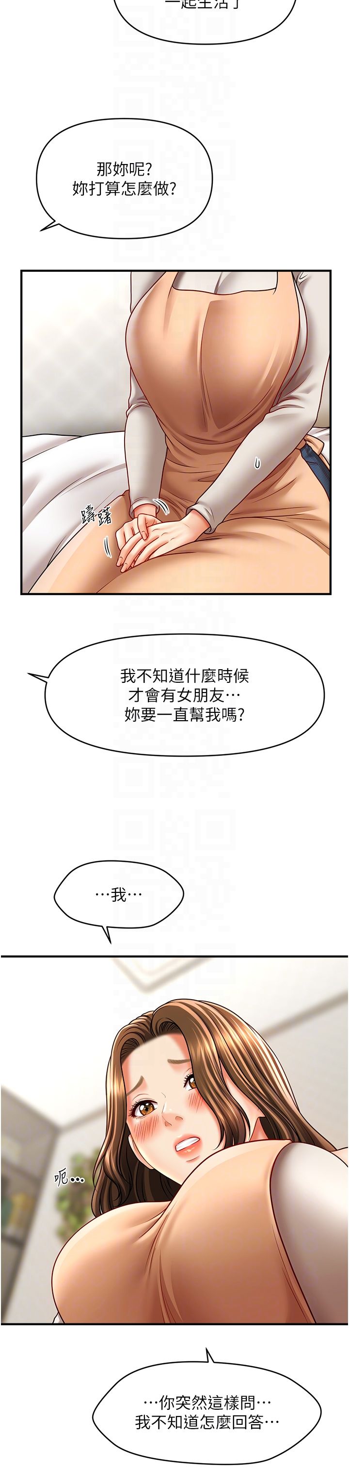 催眠撩法第33話-好爽，再夾緊點…