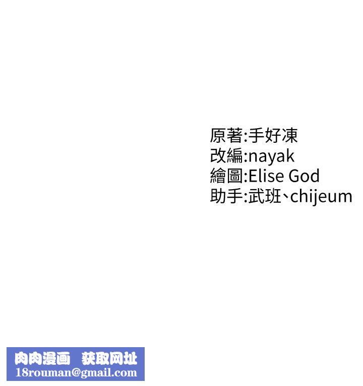 催眠撩法第33話-好爽，再夾緊點…