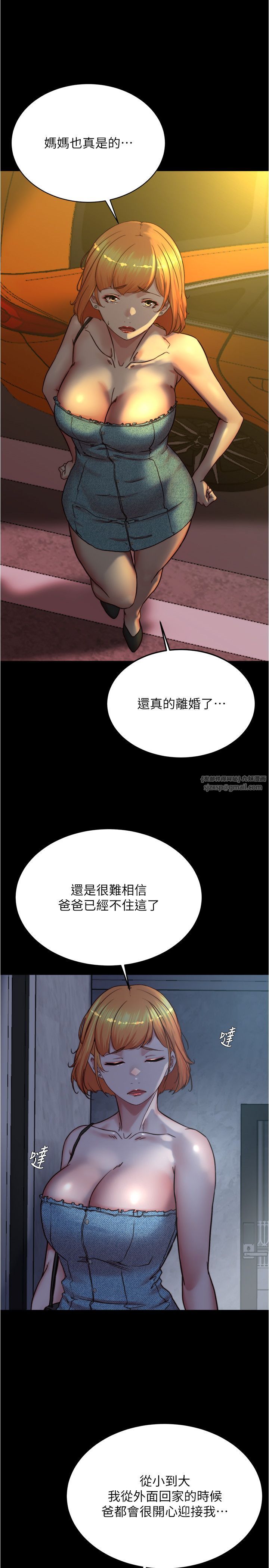 小裤裤笔记第197話-在女兒面前被上的離婚人妻