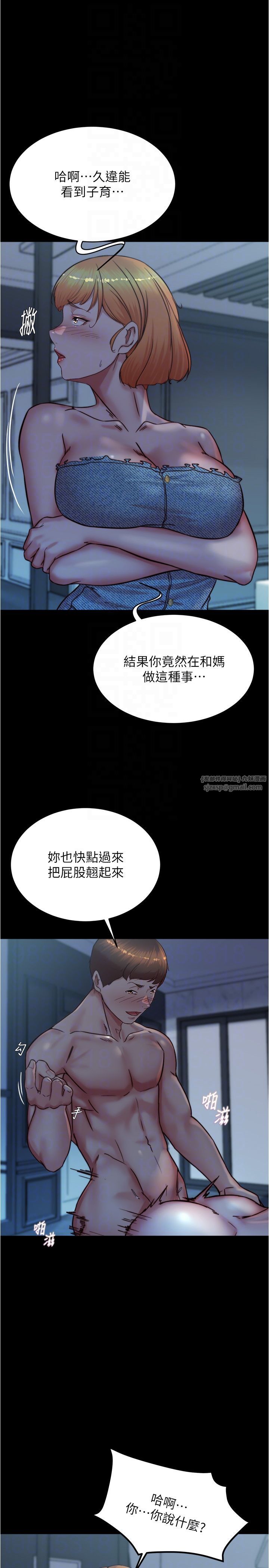 小裤裤笔记第197話-在女兒面前被上的離婚人妻