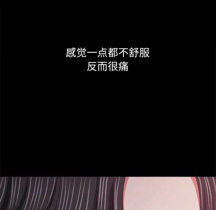 難纏小惡女第219話