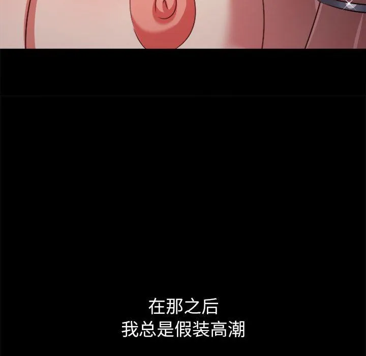 難纏小惡女第219話