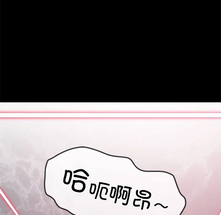 難纏小惡女第219話