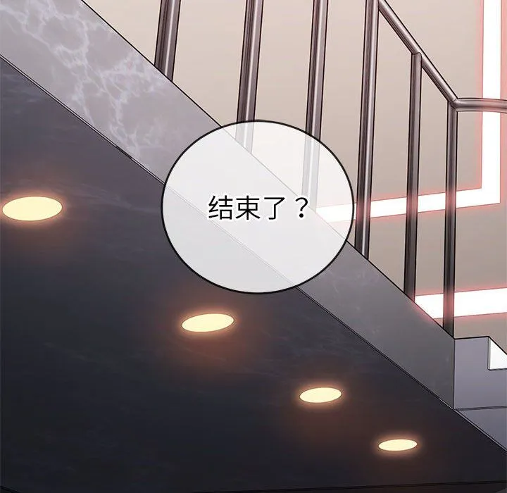 難纏小惡女第219話