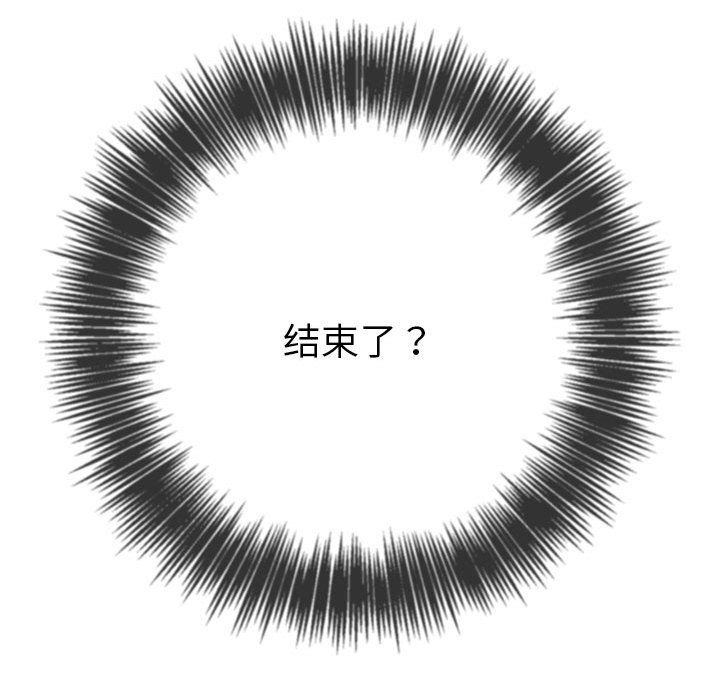 难缠小恶女第219話
