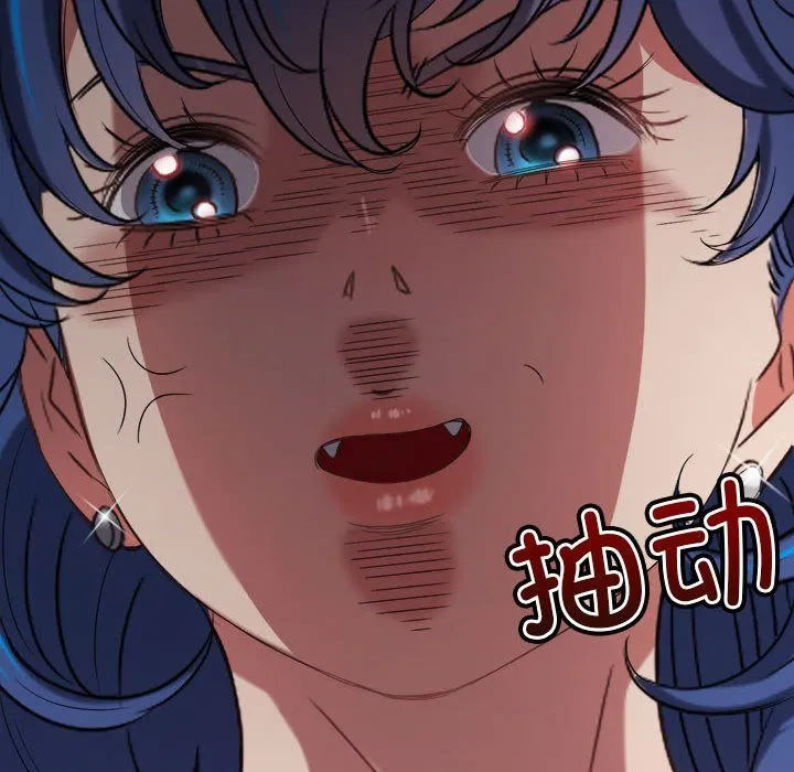 難纏小惡女第219話
