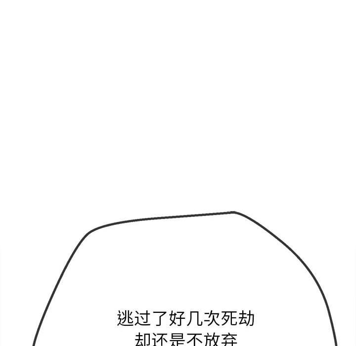 难缠小恶女第219話