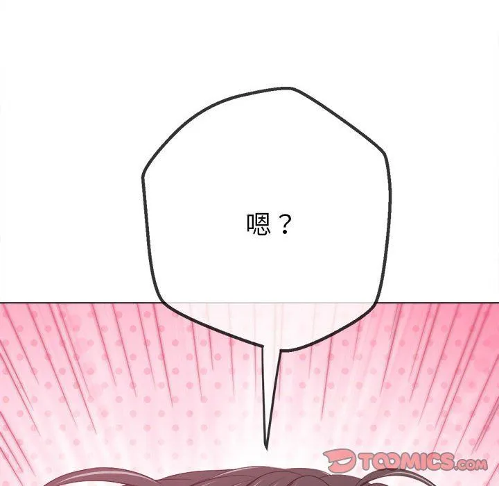 難纏小惡女第219話
