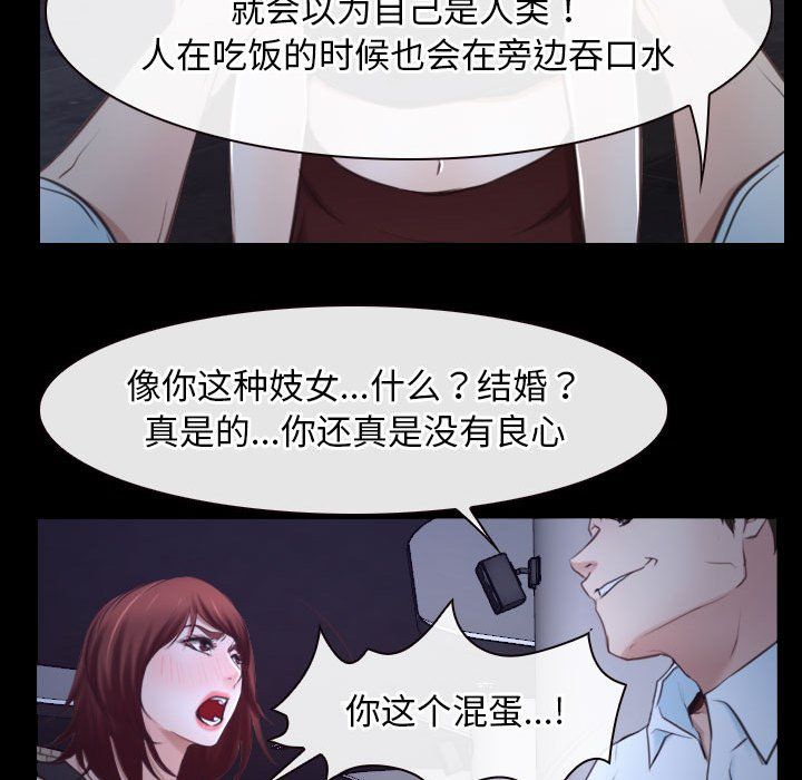 寻找初恋第17話